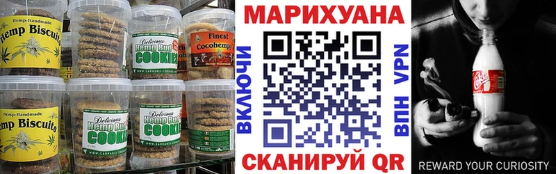 Canna-Cookies конопля Купить Абакан