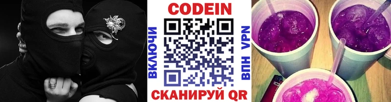Кодеиновый сироп Lean напиток Lean (лин)  Купить где  Абакан 