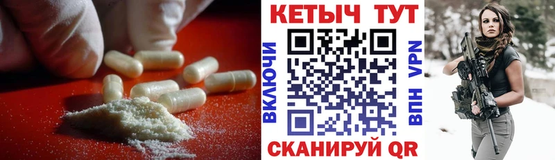 КЕТАМИН ketamine  Купить где  Абакан 