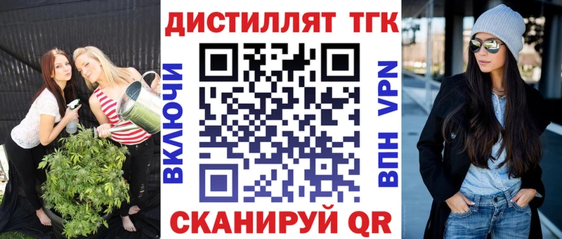 Дистиллят ТГК концентрат  Купить закладки  Абакан 